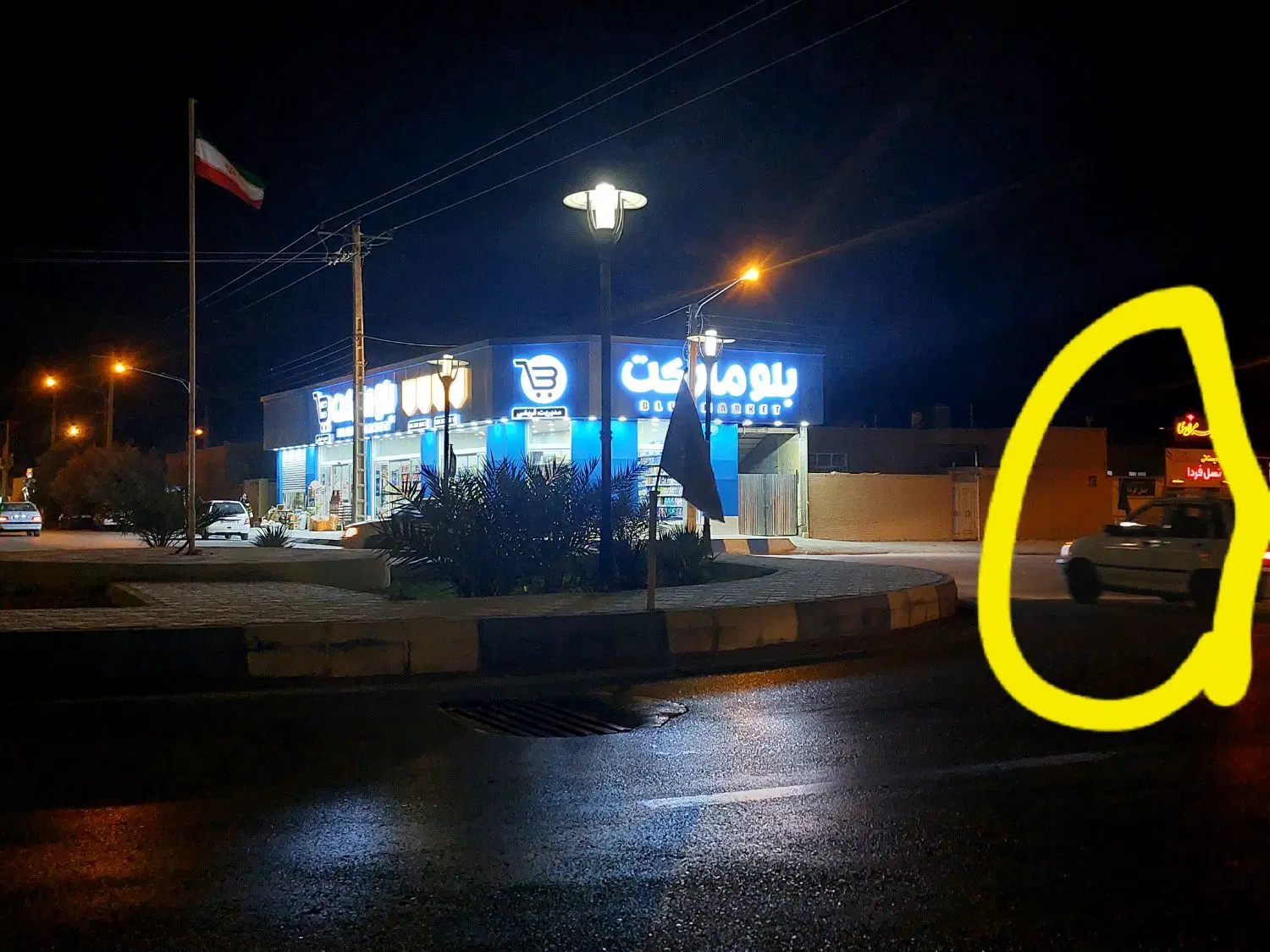 ملک حاشیه بلوار ذوب آهن جنب میدان خبرنگار