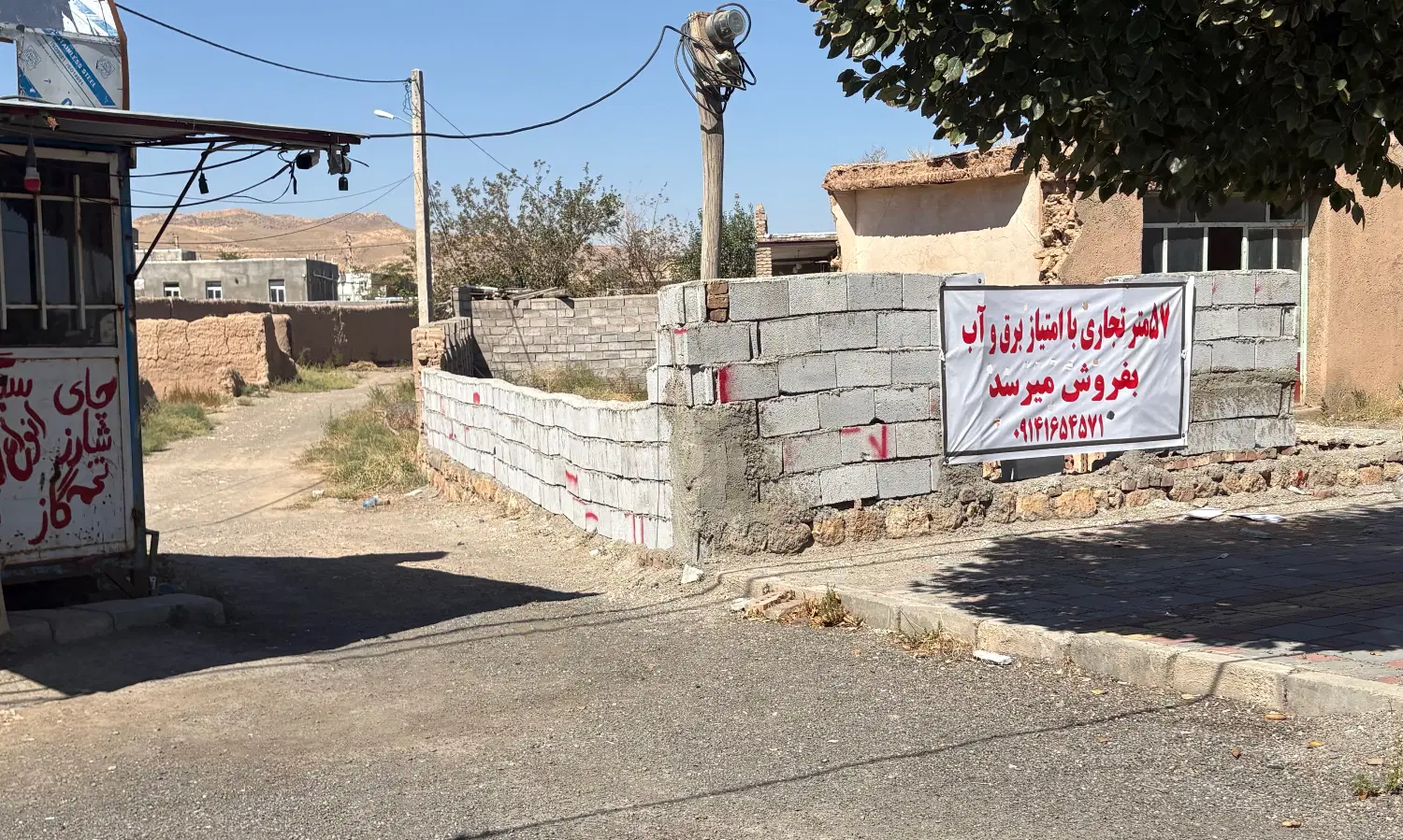 فروش زمین تجاری