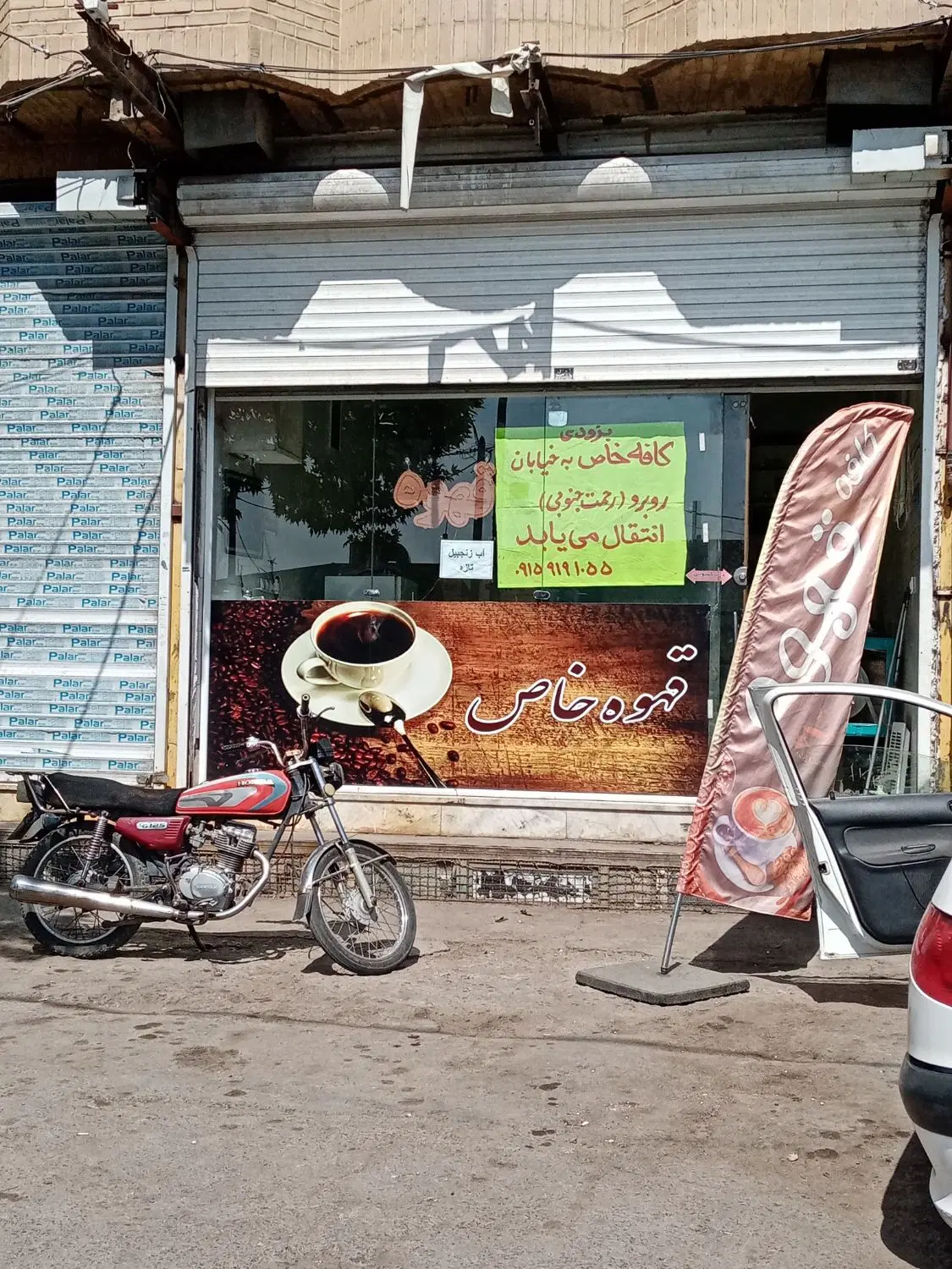 اجاره مغازه