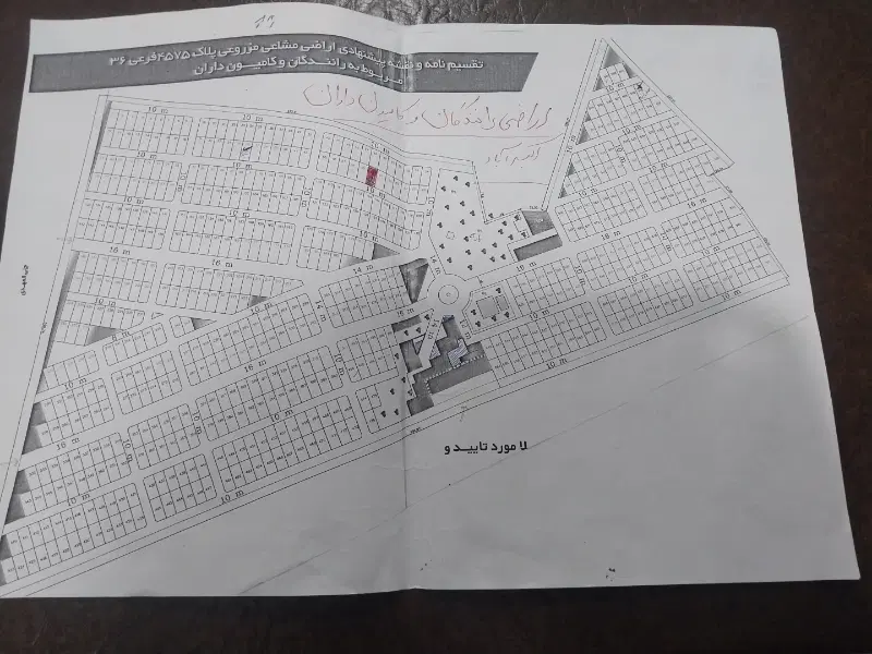 زمین رانندگان اکبراباد