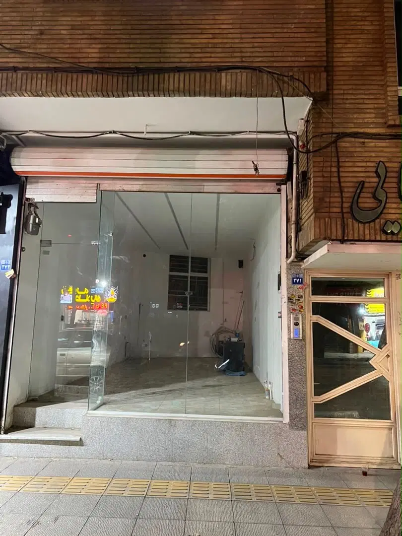 فروش مغازه ۲۹ متری موقعیت عالی