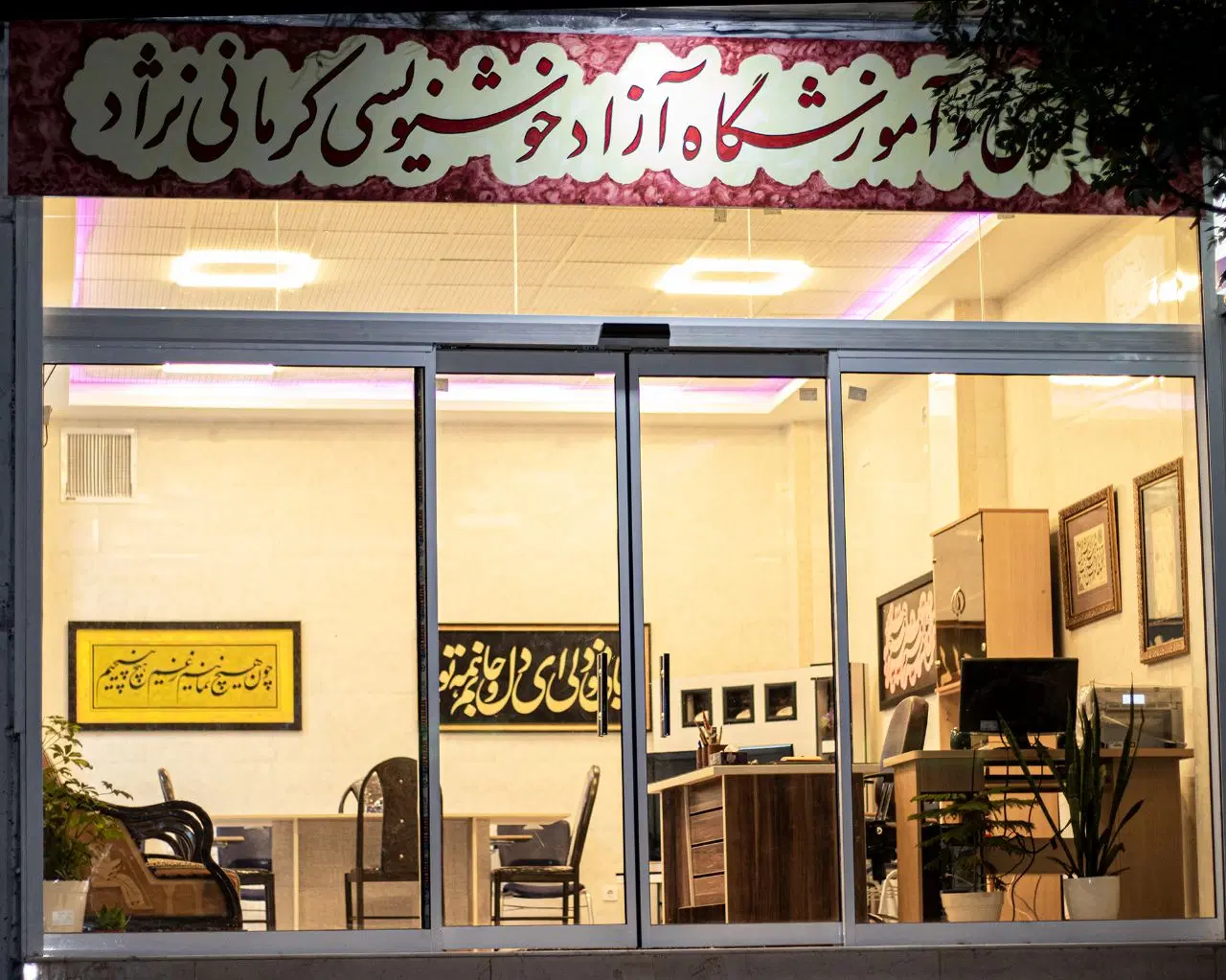 خیابان 17 شهریور