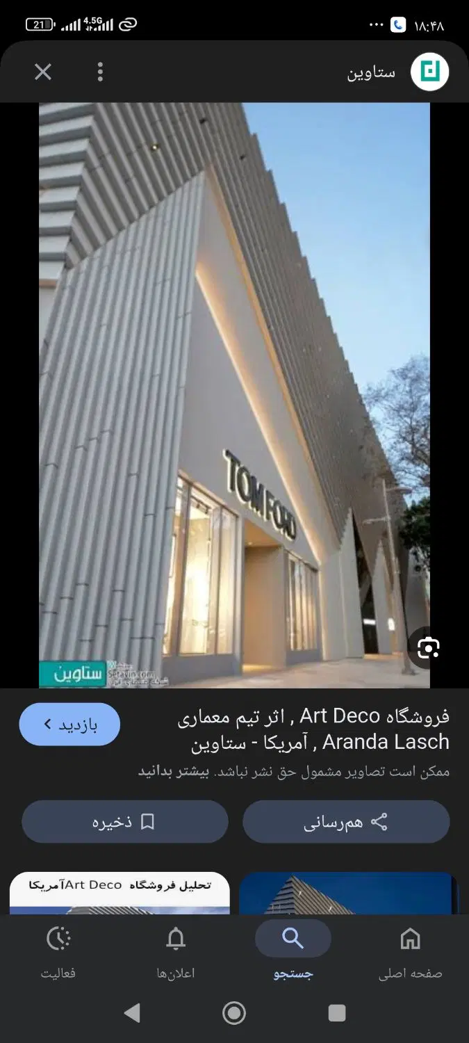 مغازه خیابان شهدا