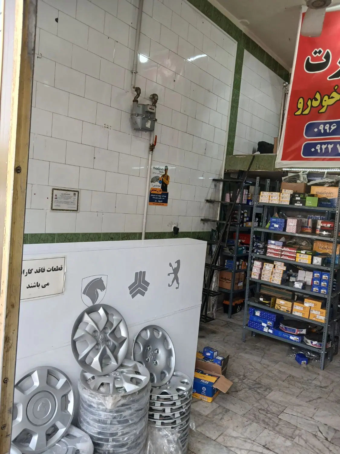 مغازه۲۵ متری درخیابان روزبه