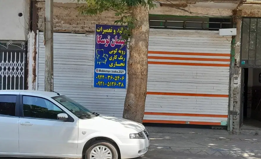 فروش فوری ملک تجاری
