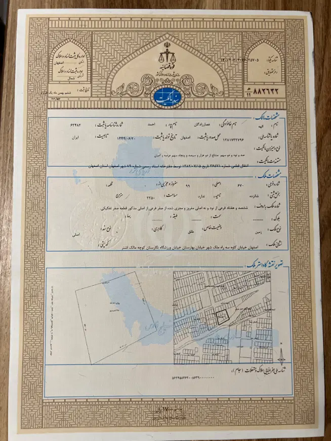 192 متر زمین ملک شهر خیابان ورزشگاه