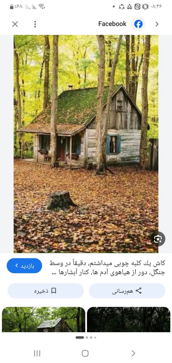 باسلام خانه اجارای درحسین آباد دورود