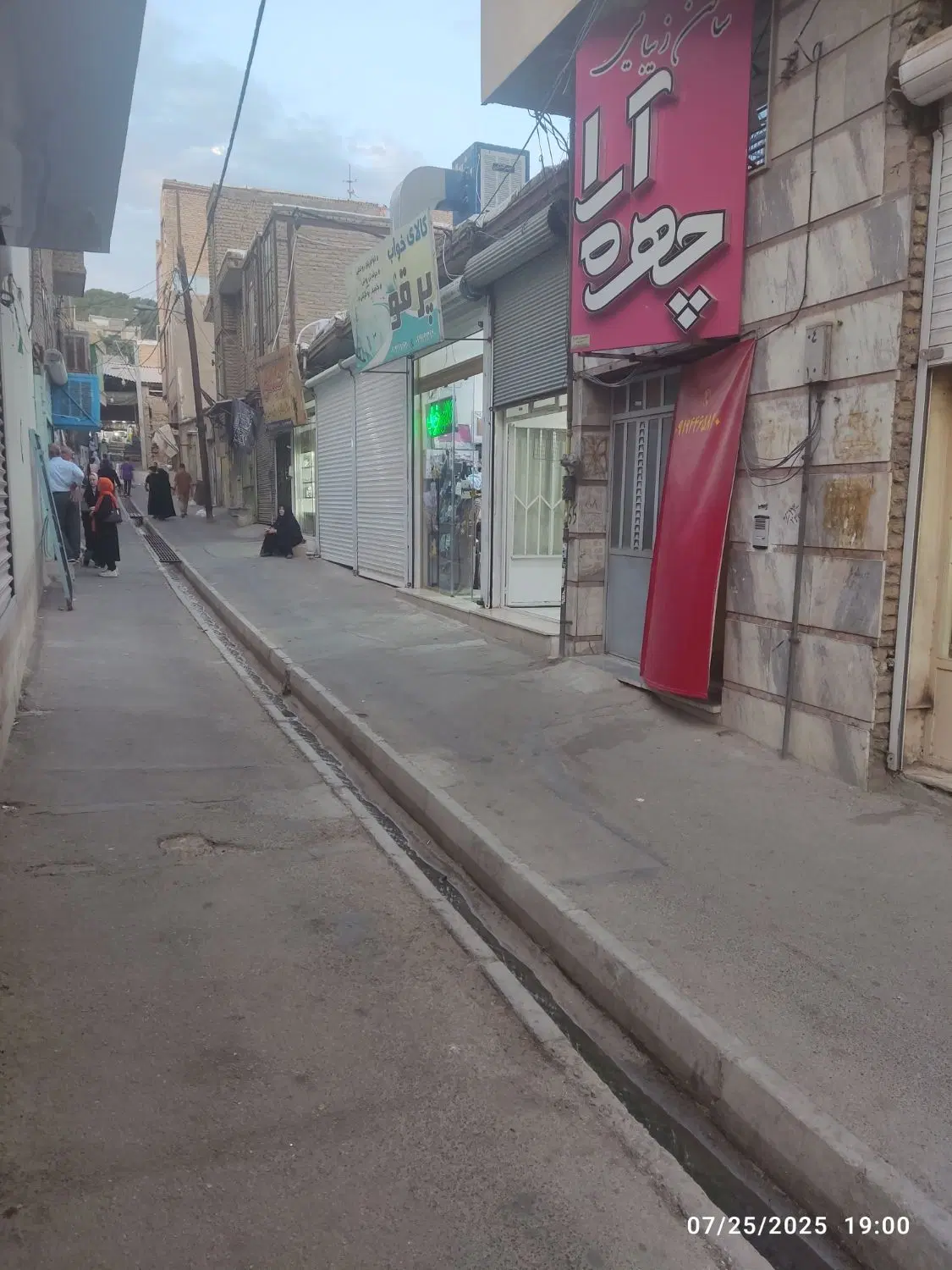 مغازه بازار پیشوا