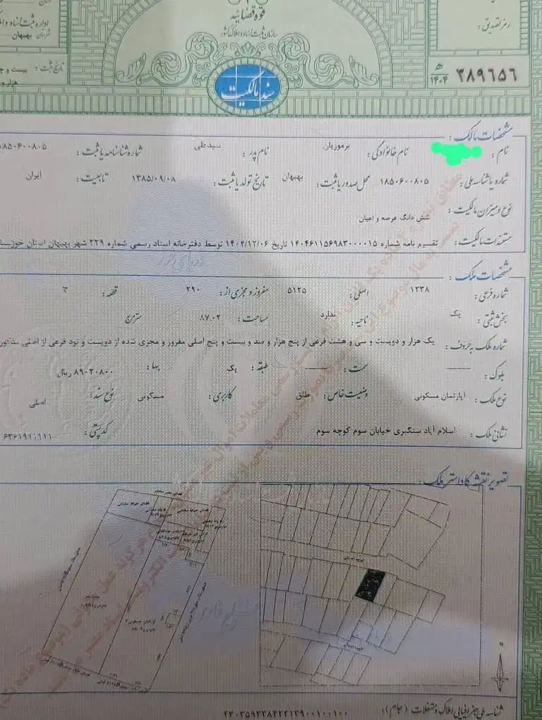 فروش خانه