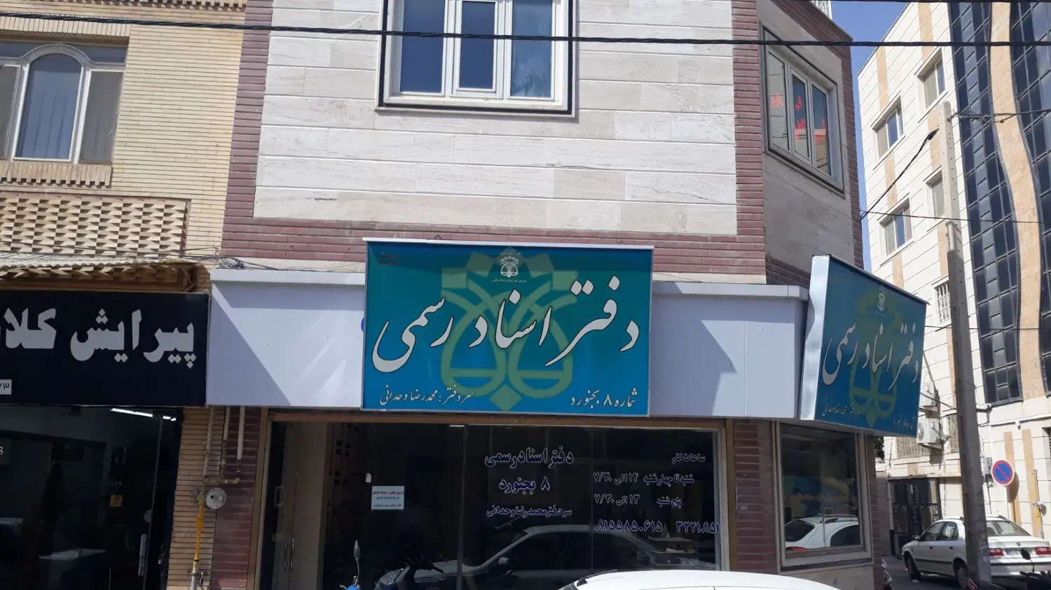 اجاره اداری کوچه جاجرمی