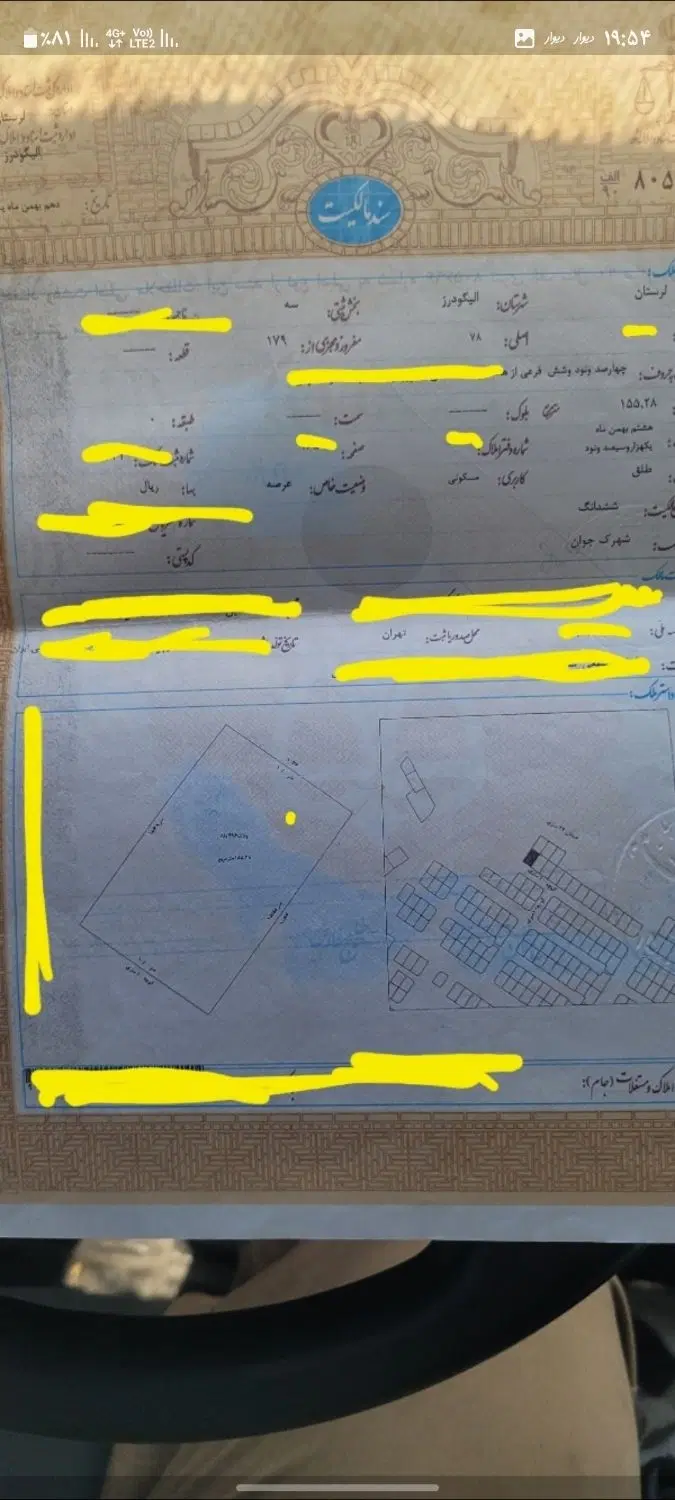 فروش زمین مسکونی