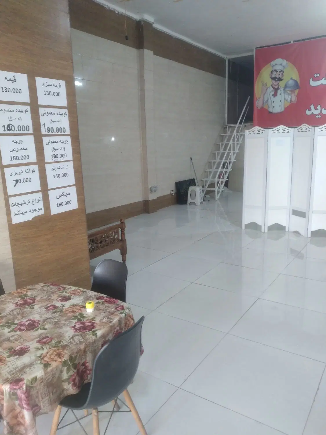 اجاره مغازه اکبراباد