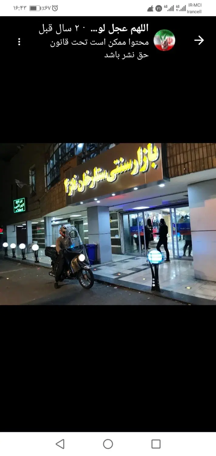 فروش یک باب مغازه