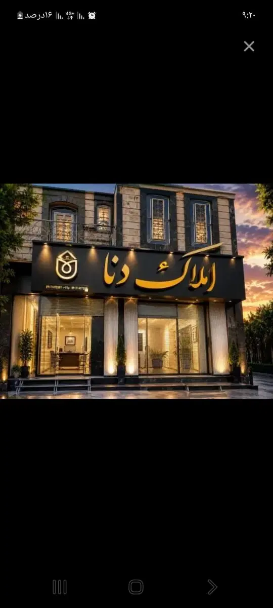 150مترتجاری علی آباد دوبر خیابان سندمشاع