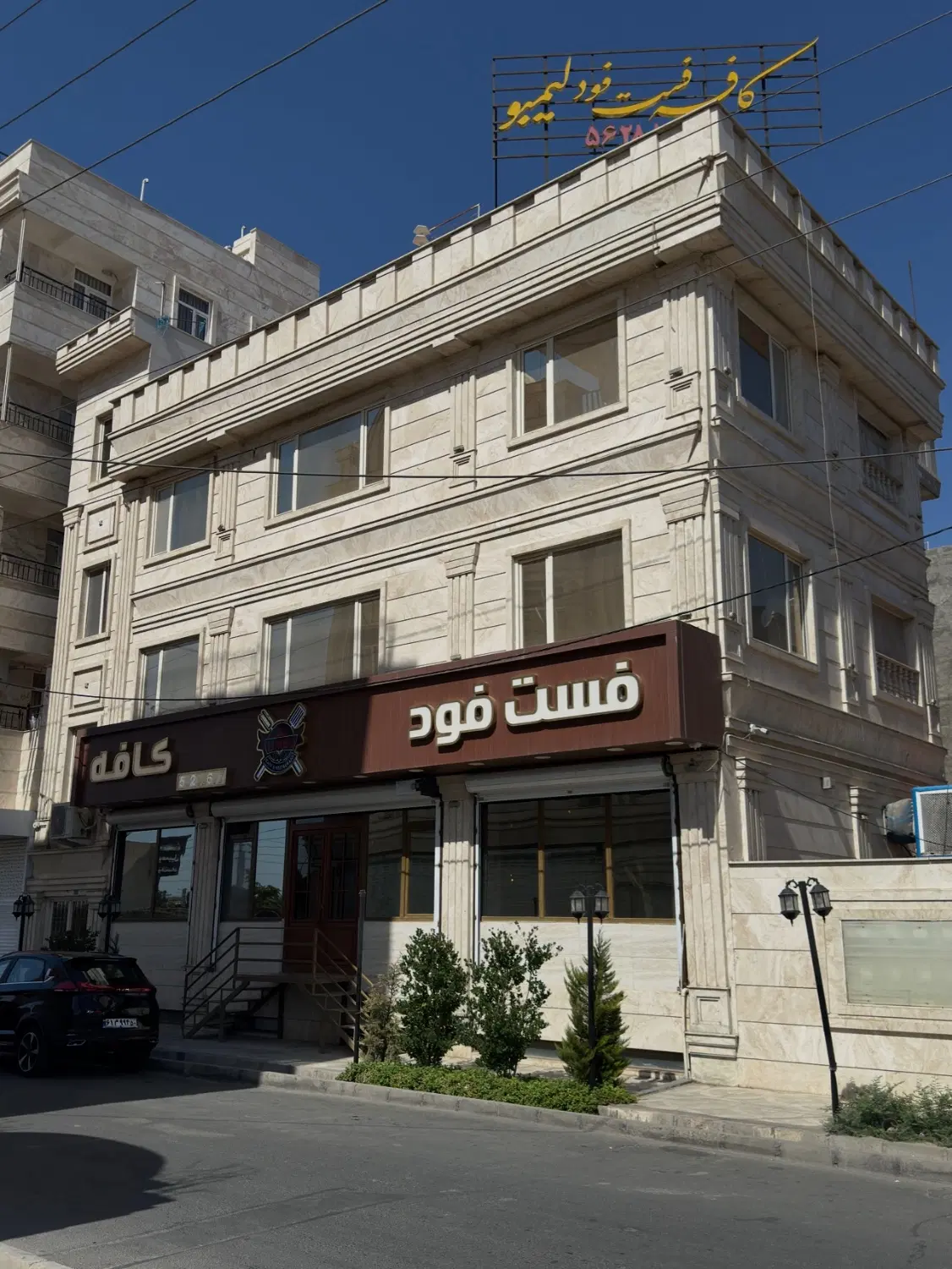 واگذاری کافه فست فود رستوران