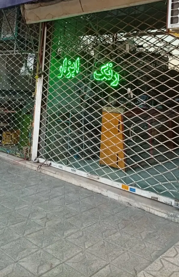 واگذاری مغازه رنگ و ابزار