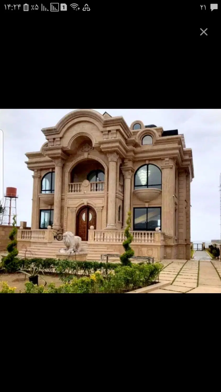 منزل