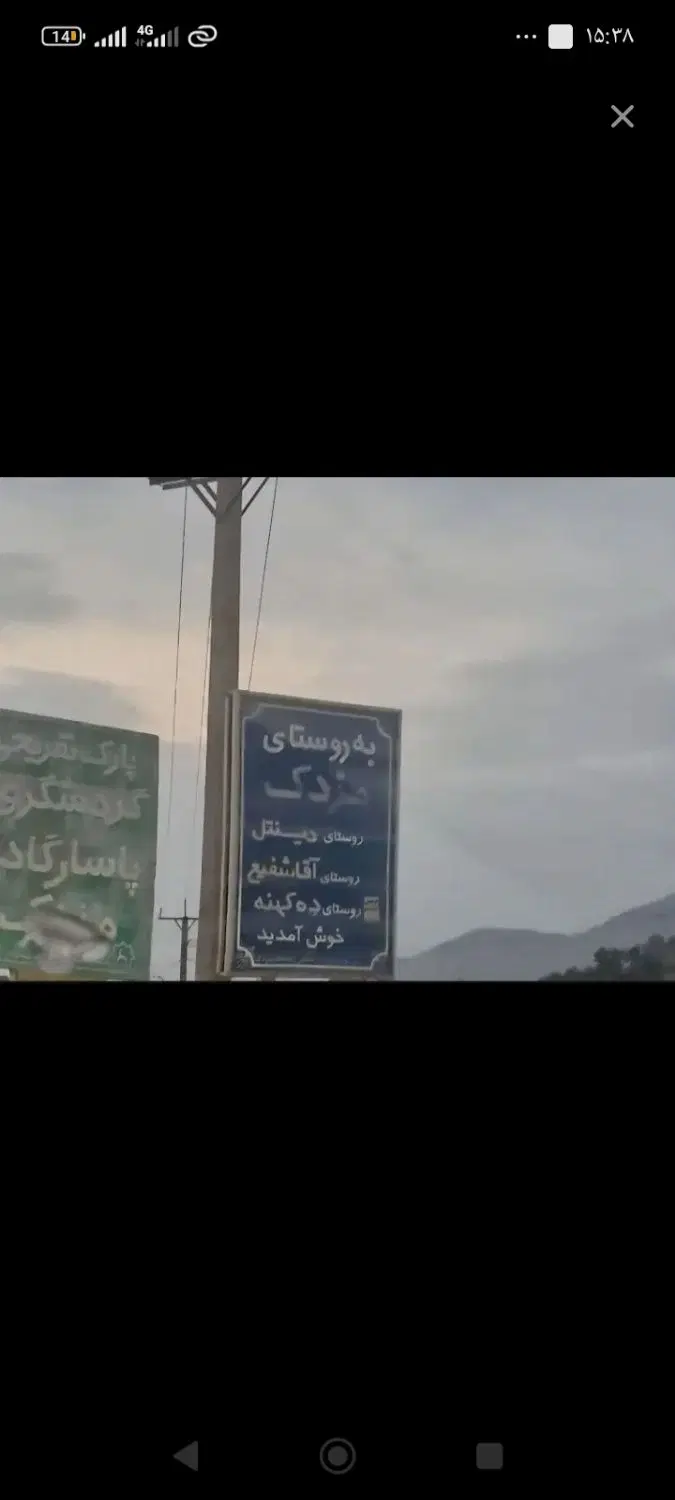 زمین۲۰۰متری مزک