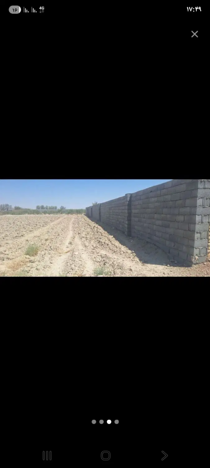 زمین کشاورزی