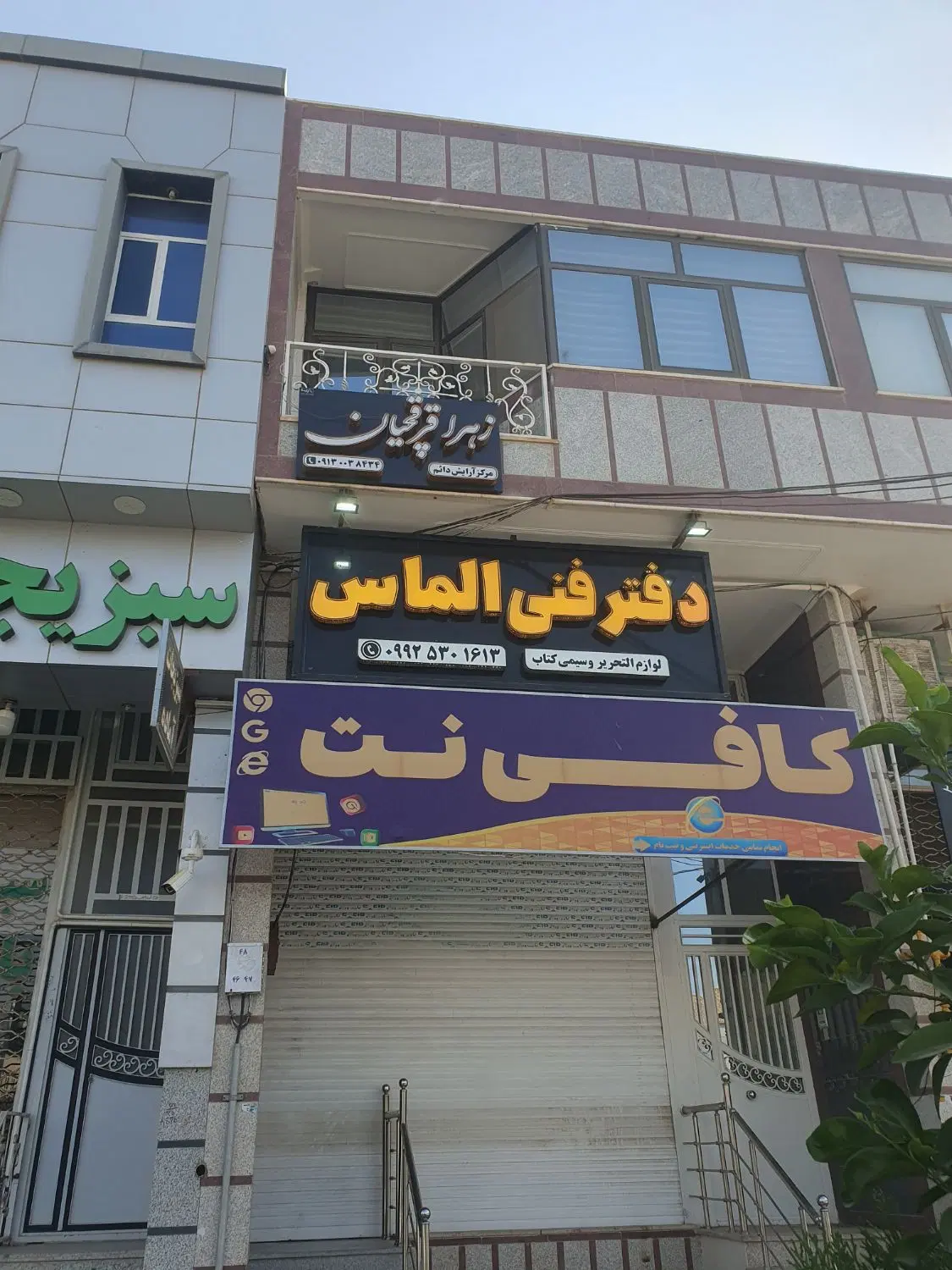 اجاره شرکت و دفتر کار