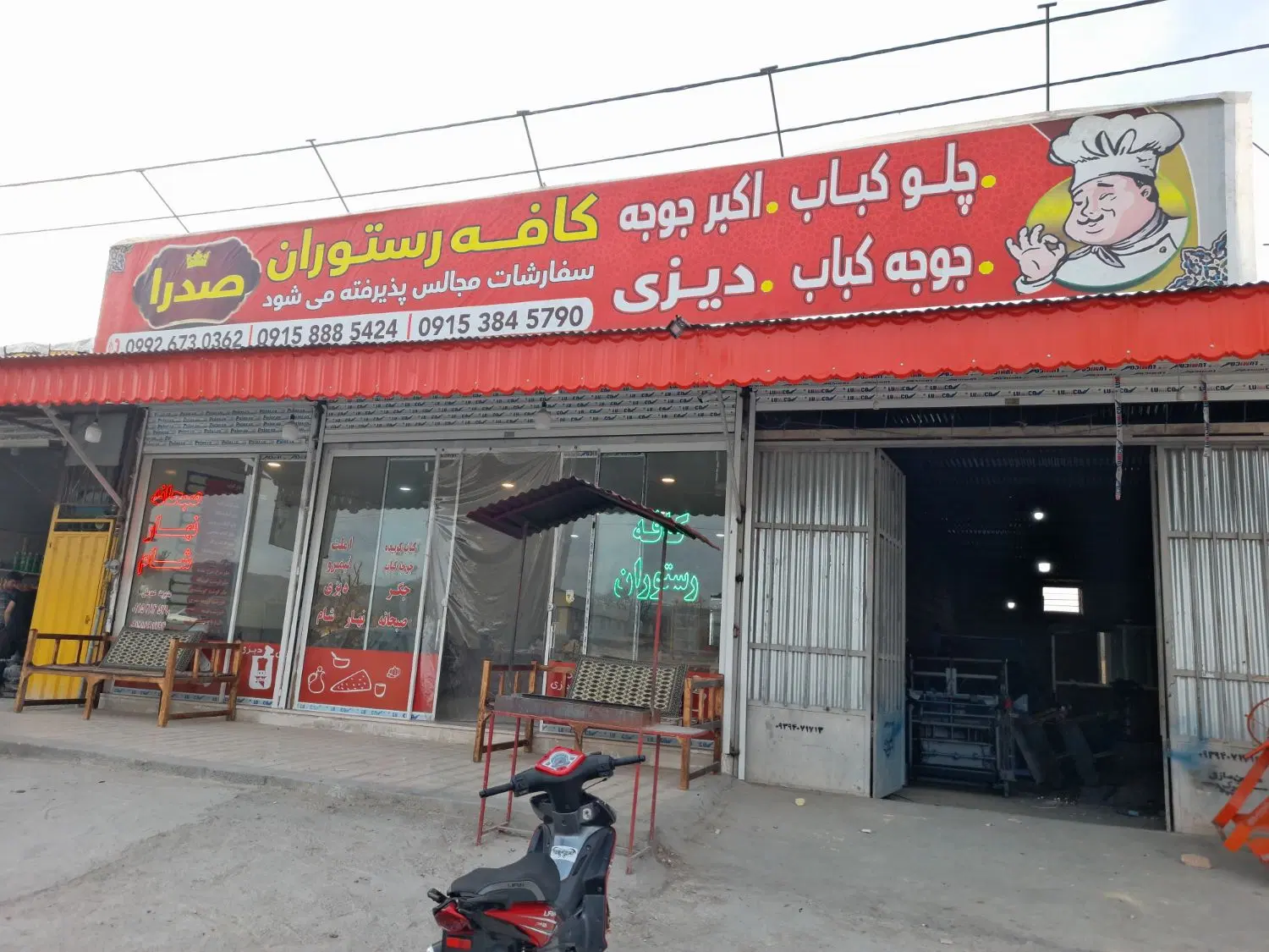 مغازه برای شغل کافه رستوران