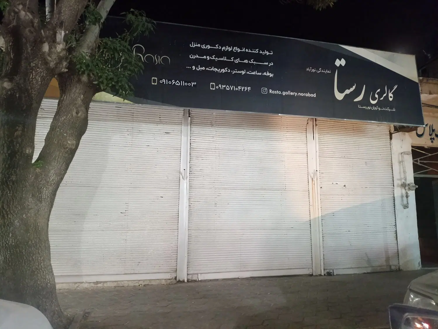 مغازه