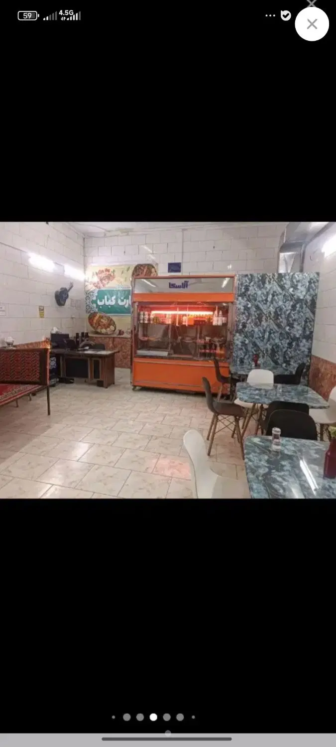 فروش ملک تجاری