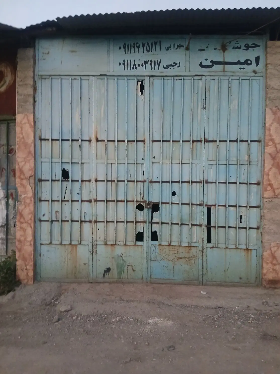 فروش ملک تجاری