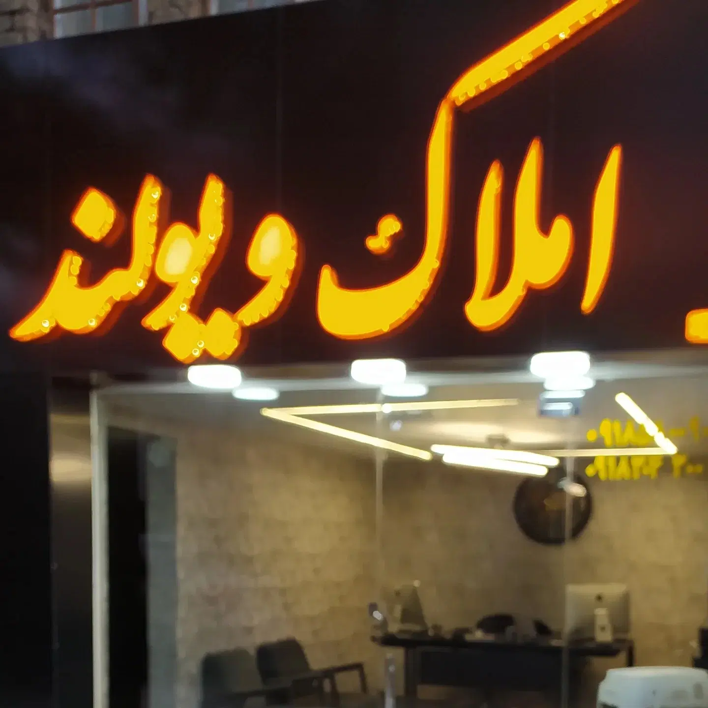 اجاره دربستی آرایشگاه زنانه خ ملک