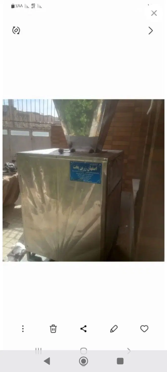 نانوایی