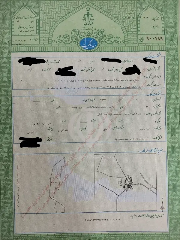 زمین برای سرمایه گذاری