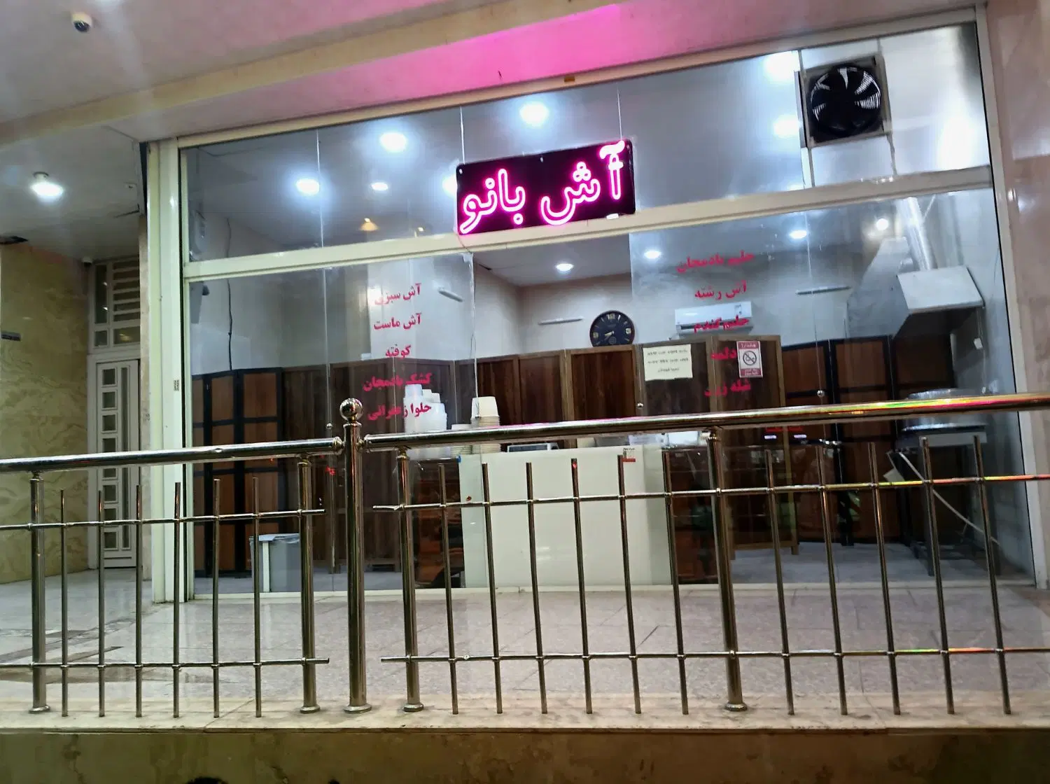 مغازه واقع در ابیوردی