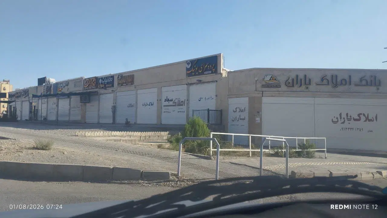 فروش مغازه تجاری