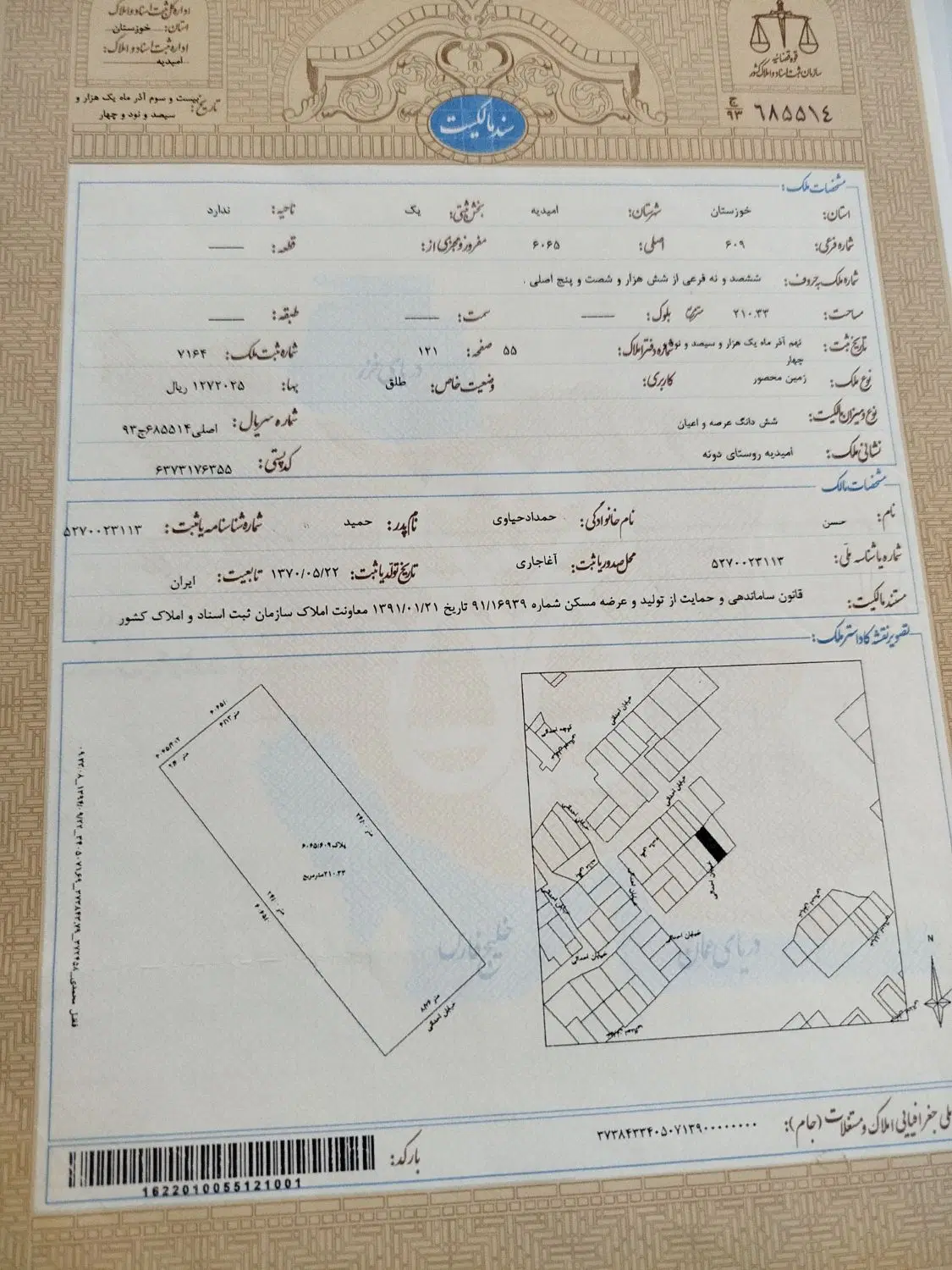 ززمین مسکونی روبروی فردوس1سعدی8