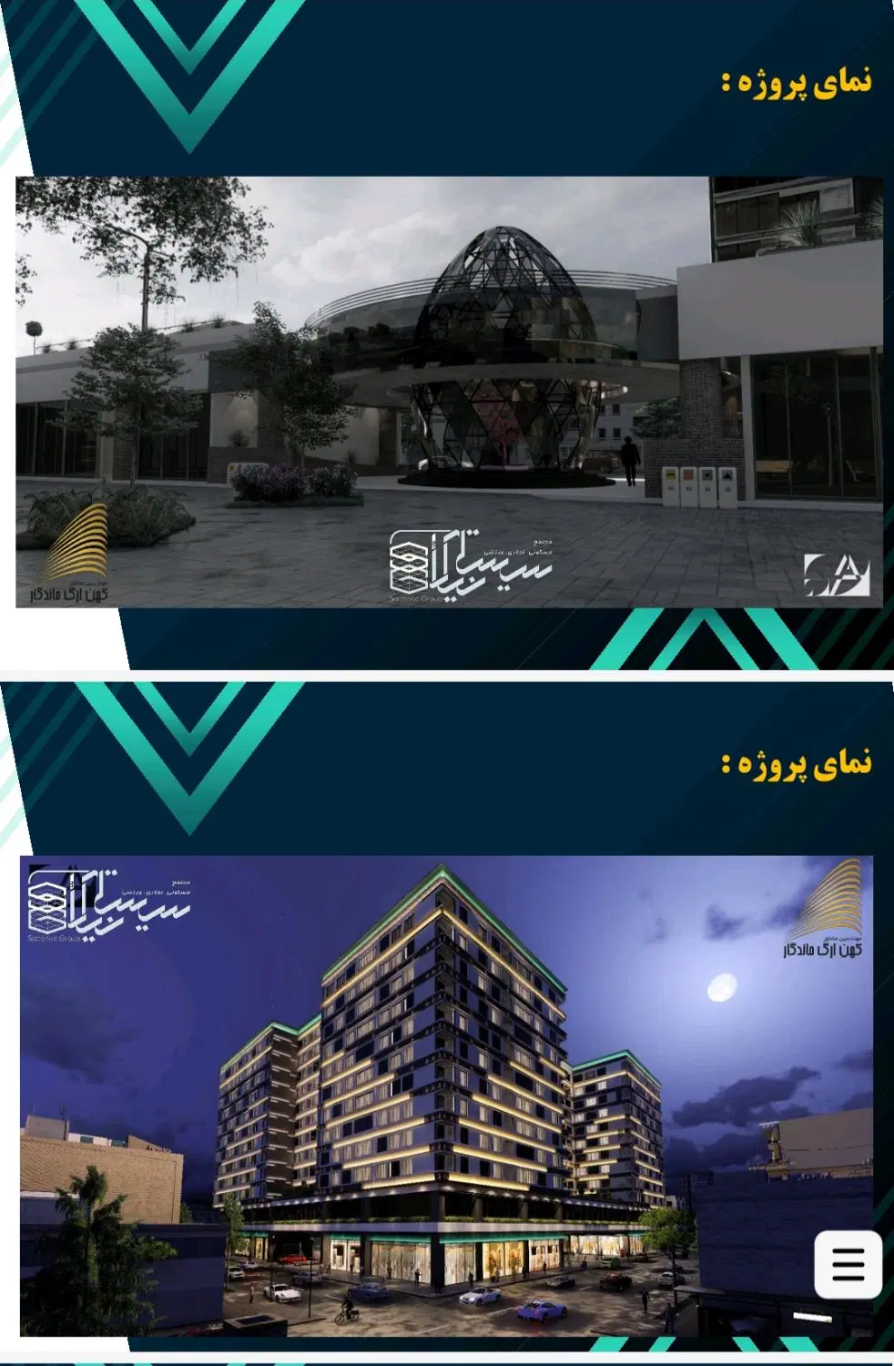 پیش فروش۱۱۰ متری در برج لوکس نیکا(استاد معین)