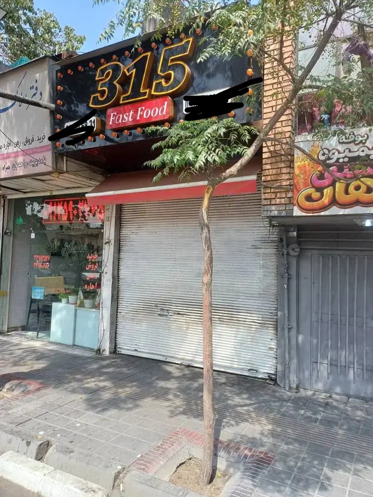 ساندویجی فست فود