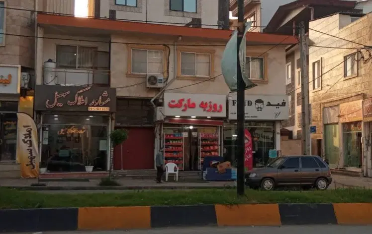 آپارتمان فروشی