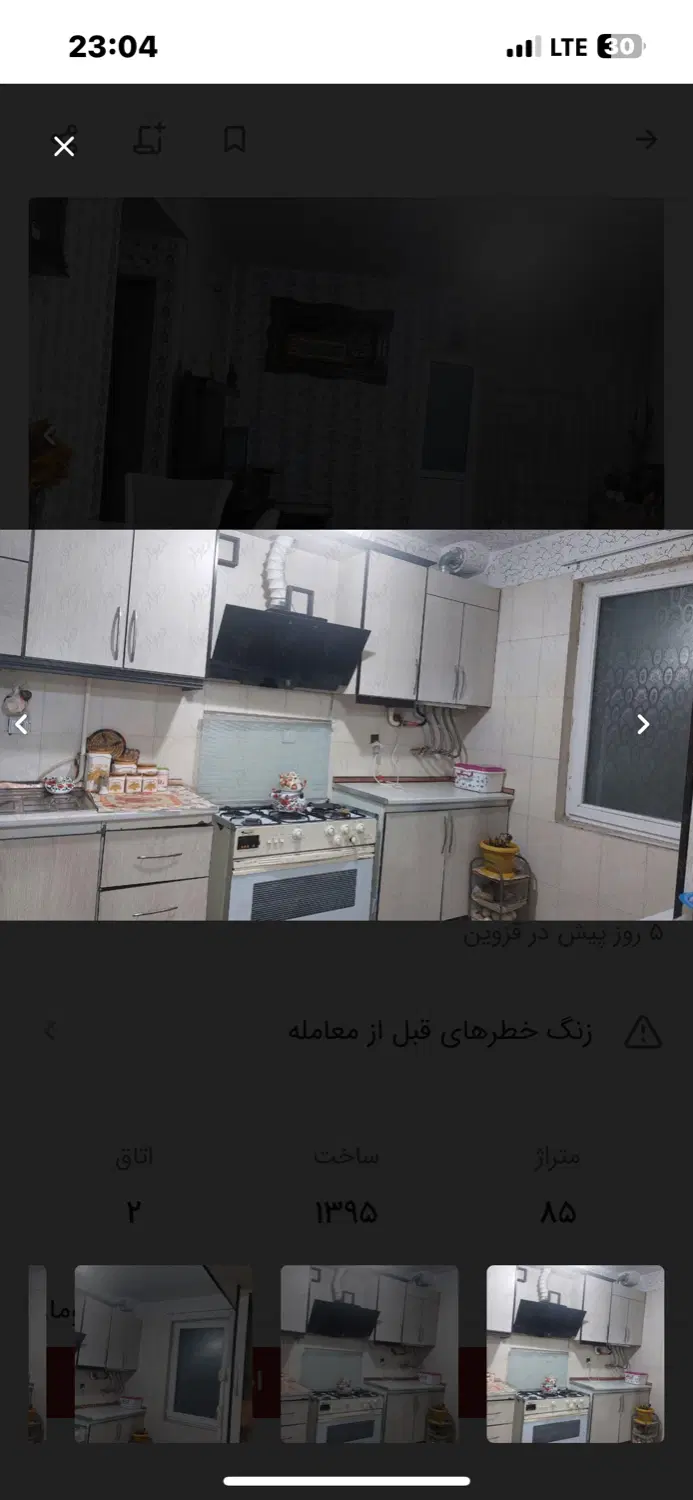 رهن واحد مهرگان سرداران