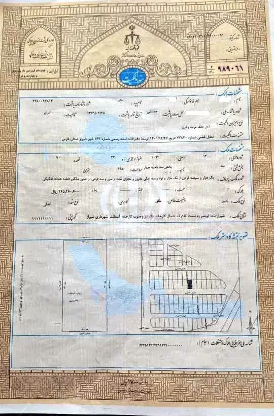 زمین شهرک صنعتی کفترک