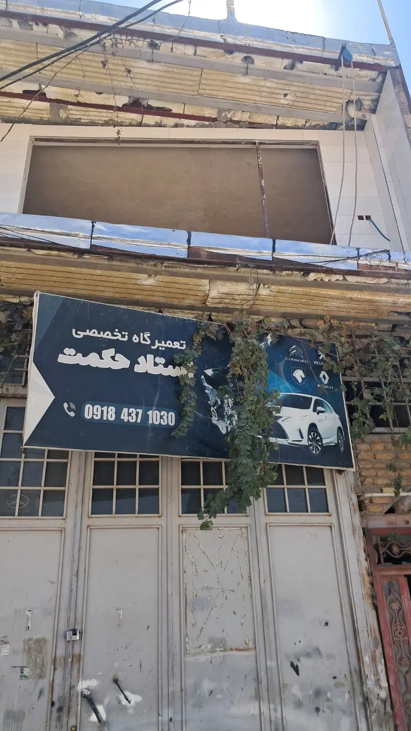 اجاره واحد شهرک صنعتی