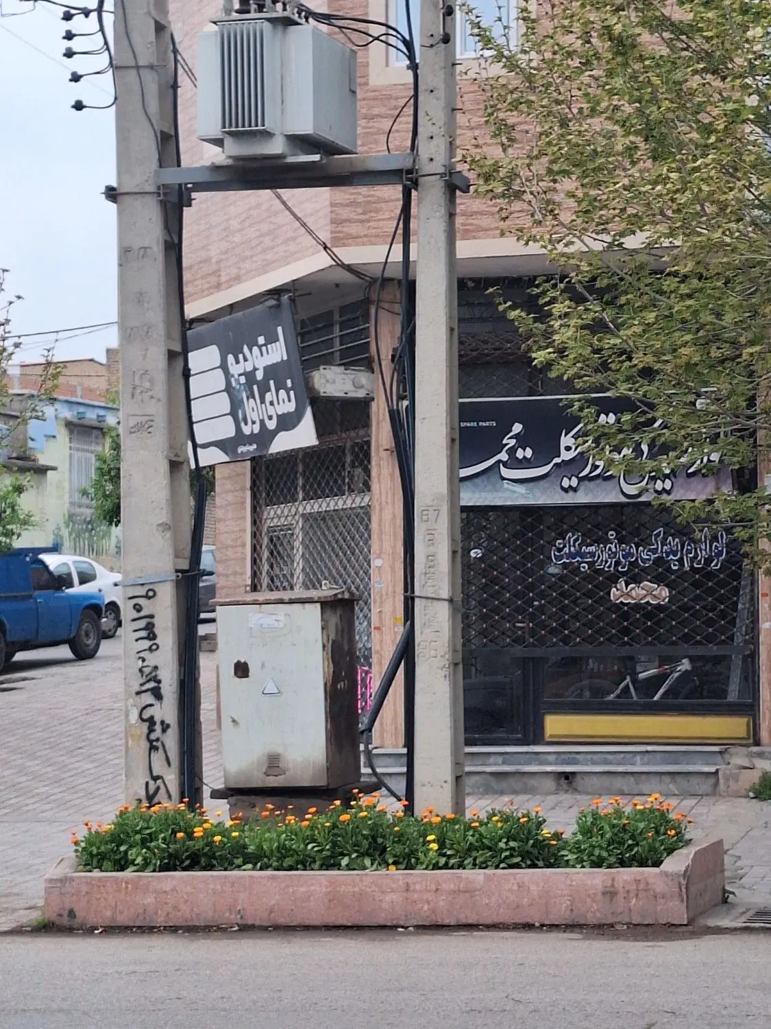 مغازه تجاری و خانه مسکونی