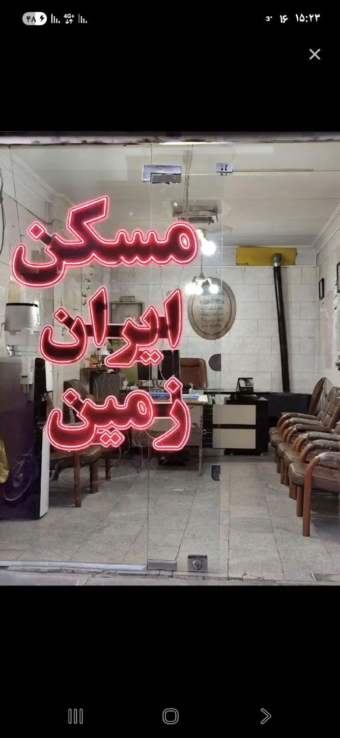 زمین شمالی  ۱۸۰متر شهرک مدنی