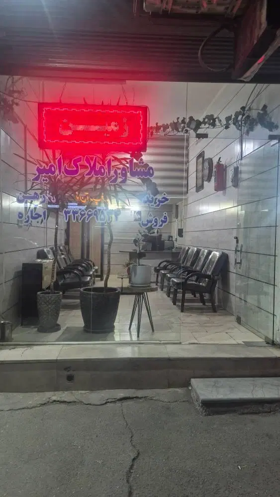 اجاره واحد مسکونی ویلای طبقه همکف نوروزیان حکمت 15