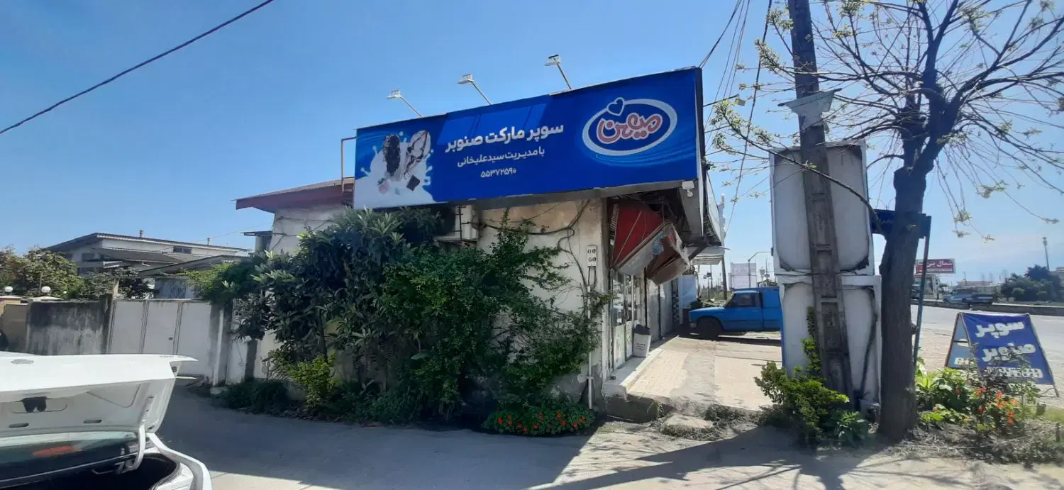 فروش مغازه تجاری ۴۰ متر