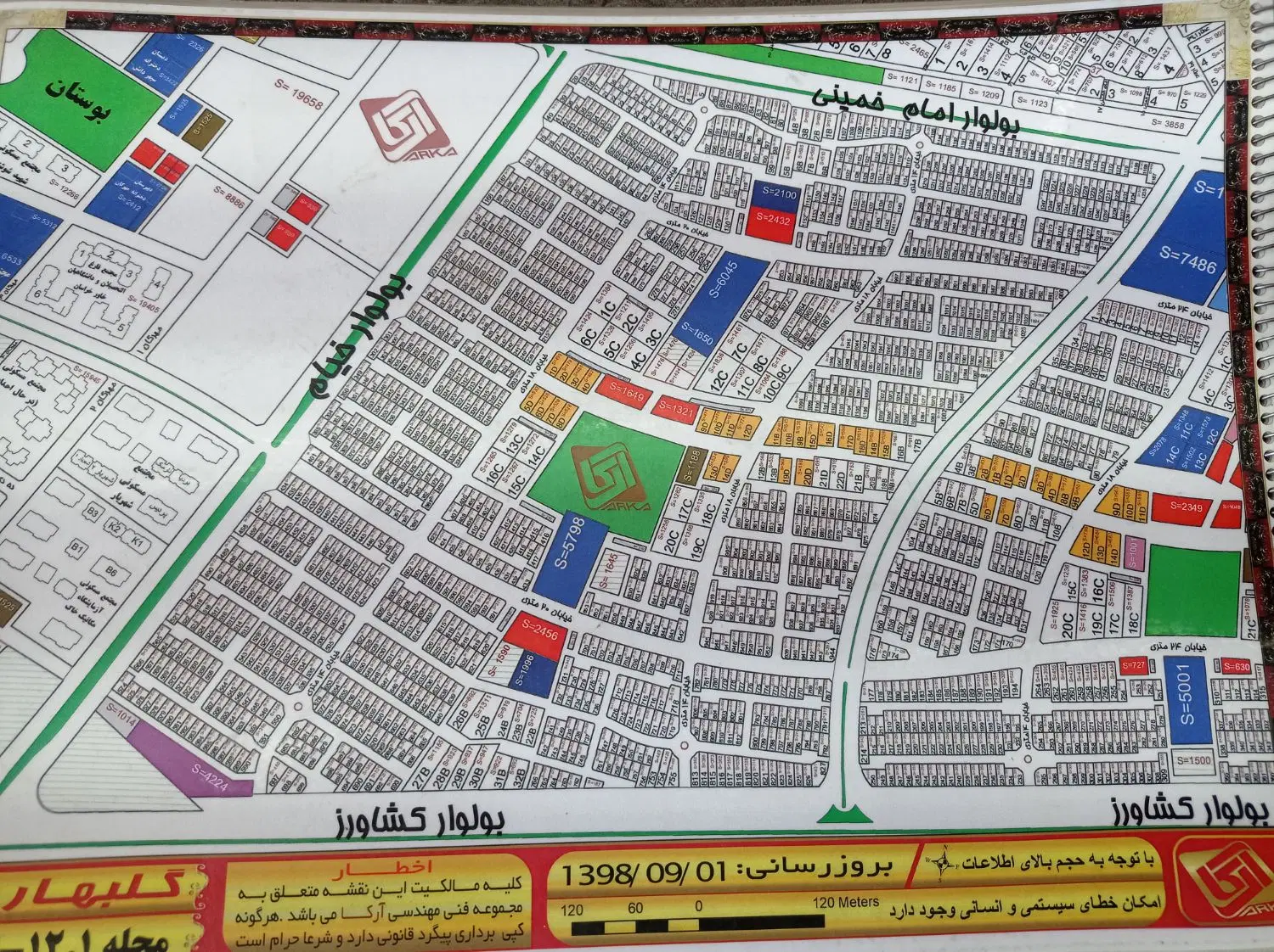 زمین محله 12 مالک