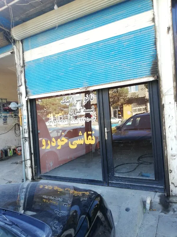 اجاره مغازه در کمربندی