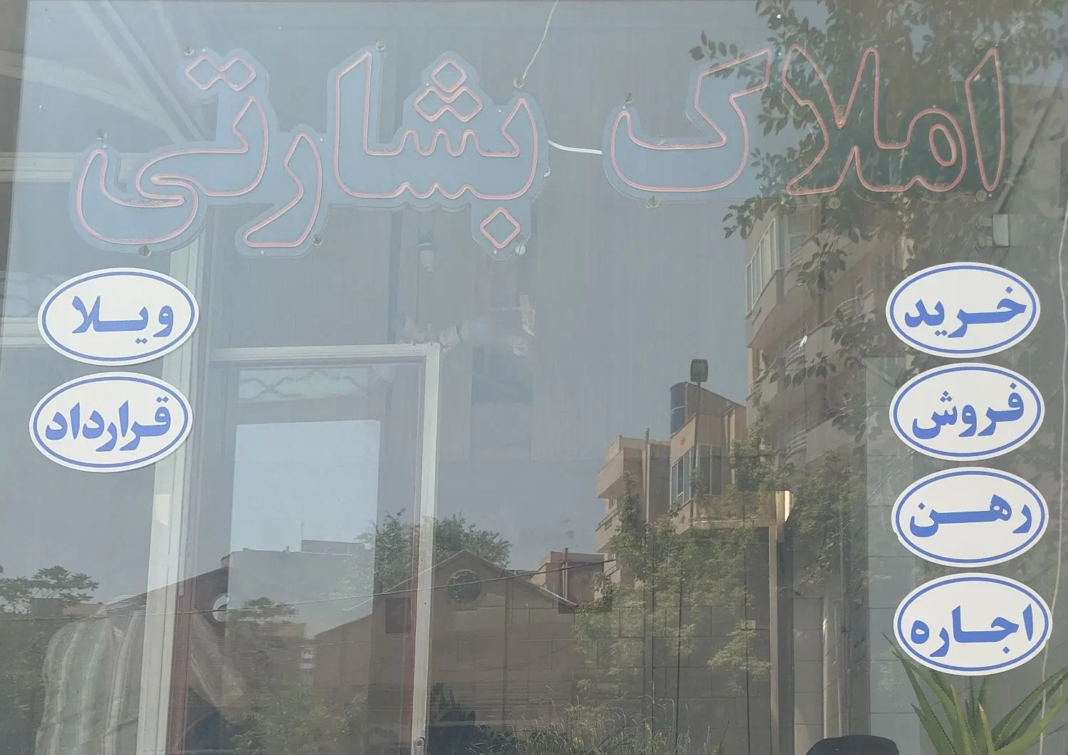 رهن و اجاره مغازه در یاغچیان ، اول توحید