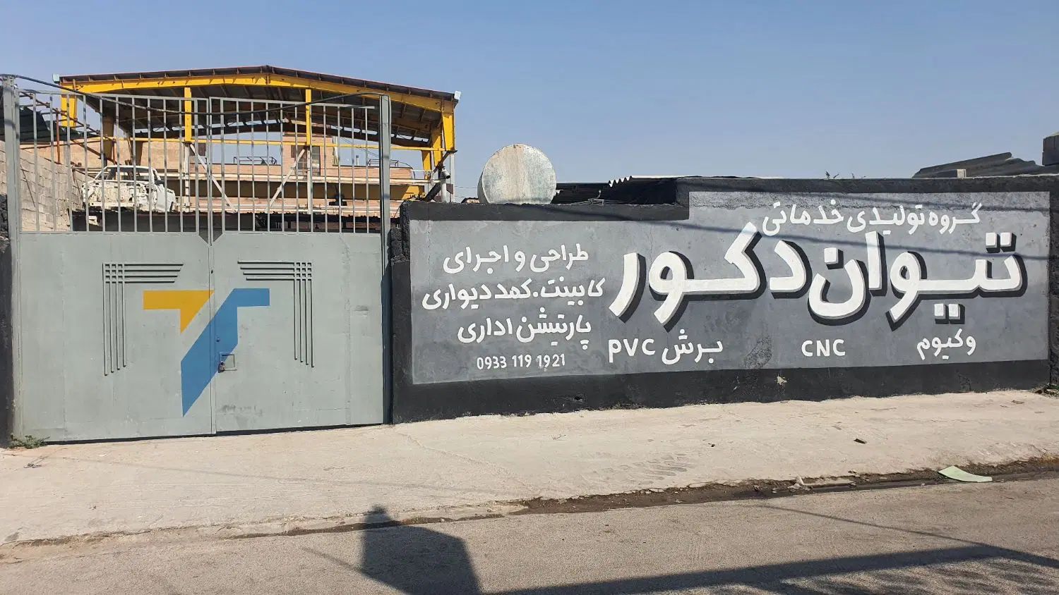 فروش یا اجاره کارگاه تجاری