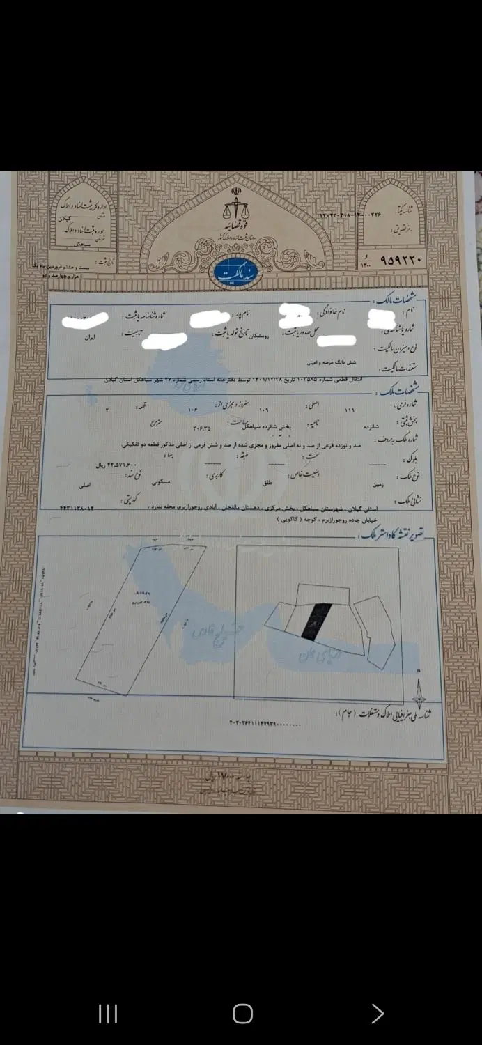 زمین ۲۰۶متر مسکونی
