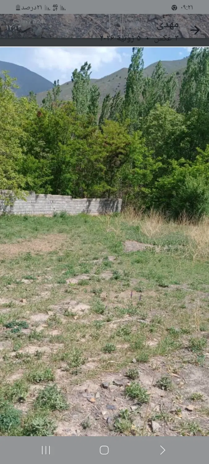 روستای. بلده. شهر. مزید